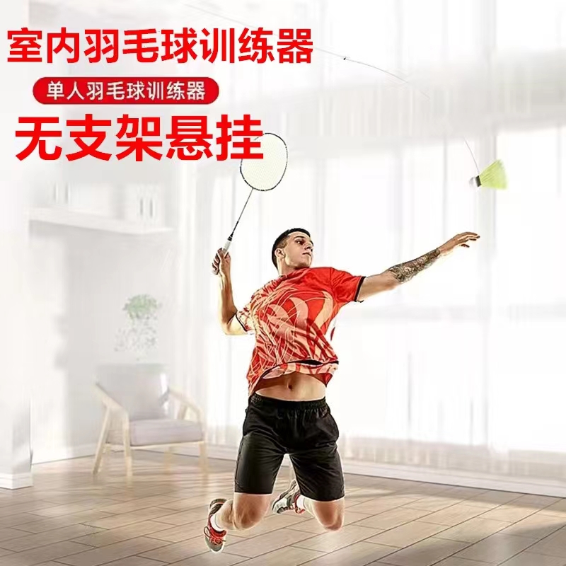 单人羽毛球自动回弹居家运动练习娱乐健身老人少儿球拍室内室外 - 图3