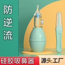 Babi Elephant Baby Suction Nose Cleaner Baby Nasal cleaner Newborn nasal and infant sucking nose