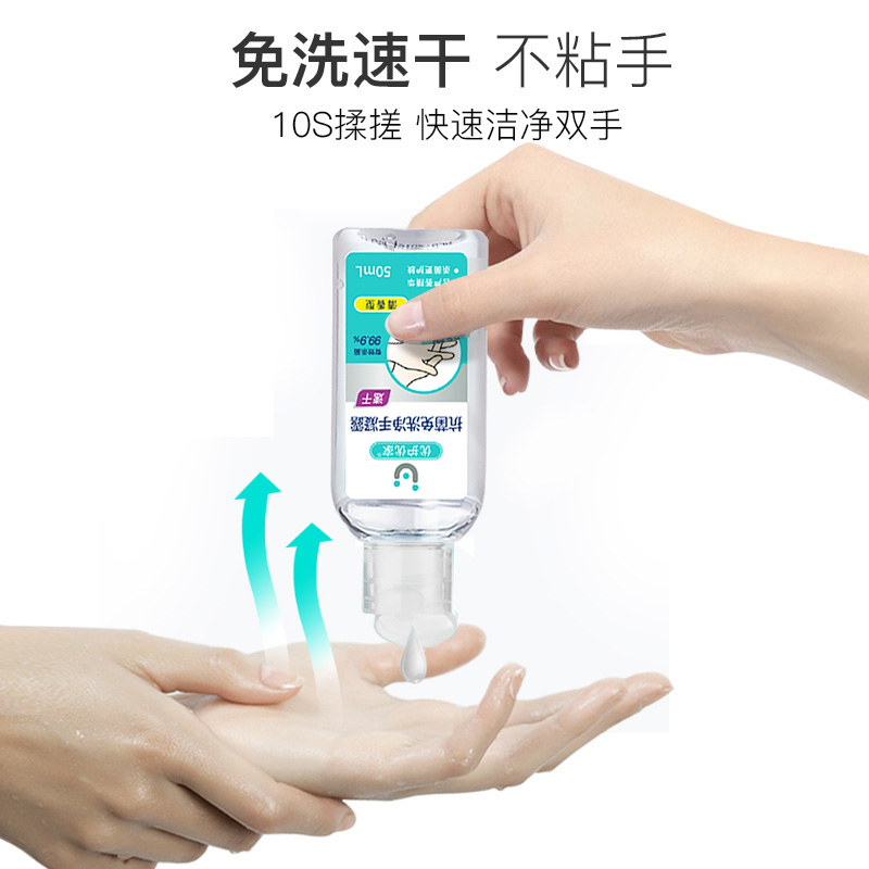 优护优家旗舰店优护优家免洗洗手液小瓶装随身便携式儿童宝宝杀菌消毒液酒精凝胶2