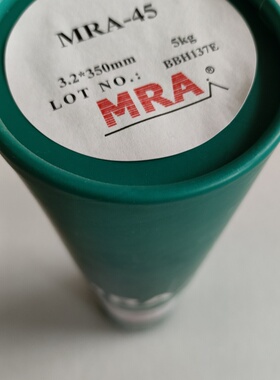 原装德国MRA45号钢大型汽车模具焊条,7号钢,,299软钢焊条一件包邮