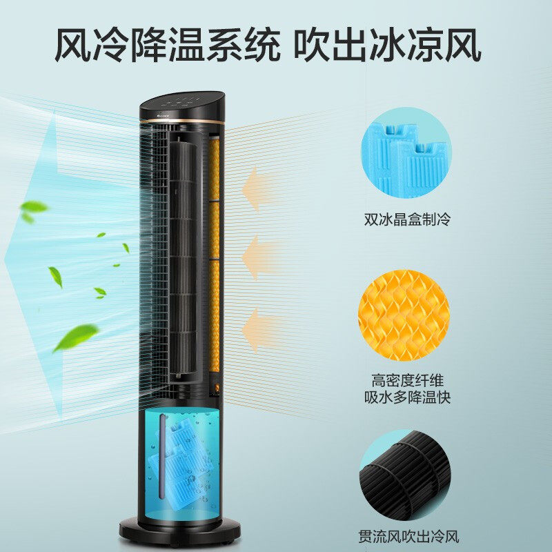 格力空调扇制冷移动小空调水冷风扇 格力清力空调扇