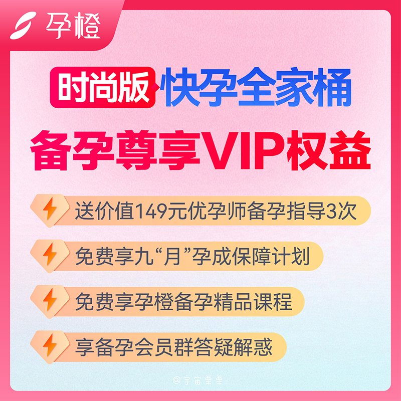 孕橙全家桶智能排卵笔测排卵期基础体温计备孕温度计女性优孕记录