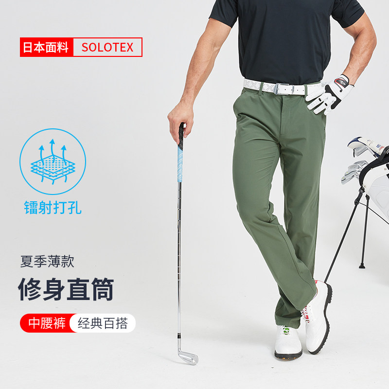 佩琦塔特高尔夫男裤四季款运动裤弹力速干直筒裤golf男装新款正品,淘宝优惠券,粉丝福利购,淘宝优惠卷
