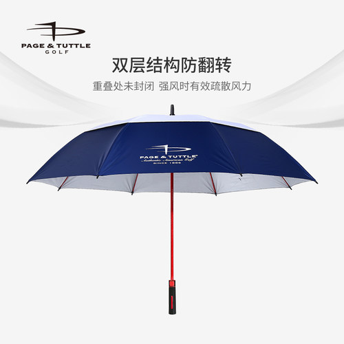 【佩奇塔特】高尔夫防晒伞超大双层户外专用晴雨伞防紫外线遮阳伞 - 图1