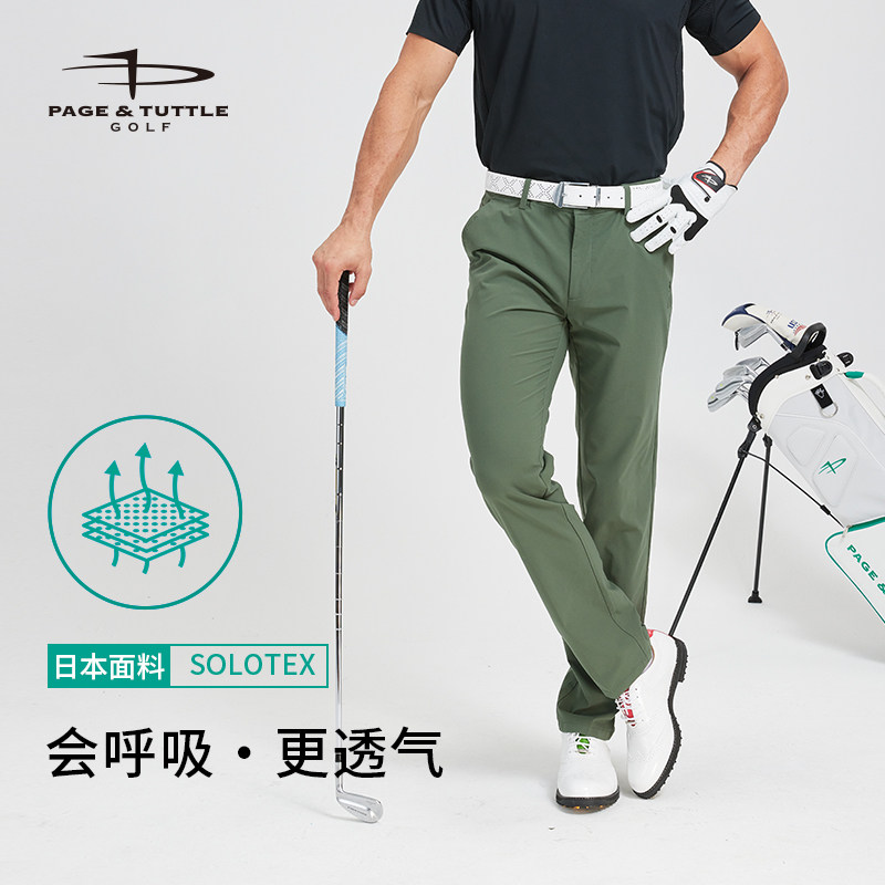 佩琦塔特高尔夫男裤四季款运动裤弹力速干直筒裤golf男装新款正品,淘宝优惠券,粉丝福利购,淘宝优惠卷