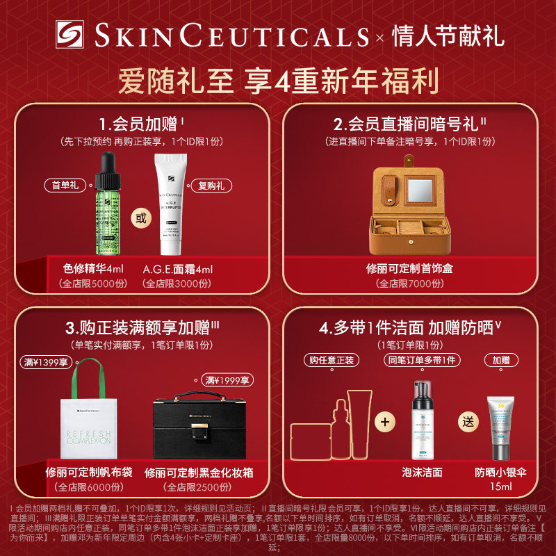 修丽可age 30%玻色因淡纹紧致面霜 修丽可乳液/面霜