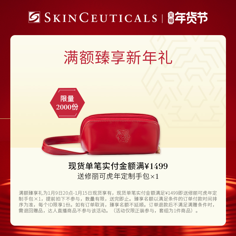 修丽可杜克色修phyto植萃改善保湿 修丽可液态精华