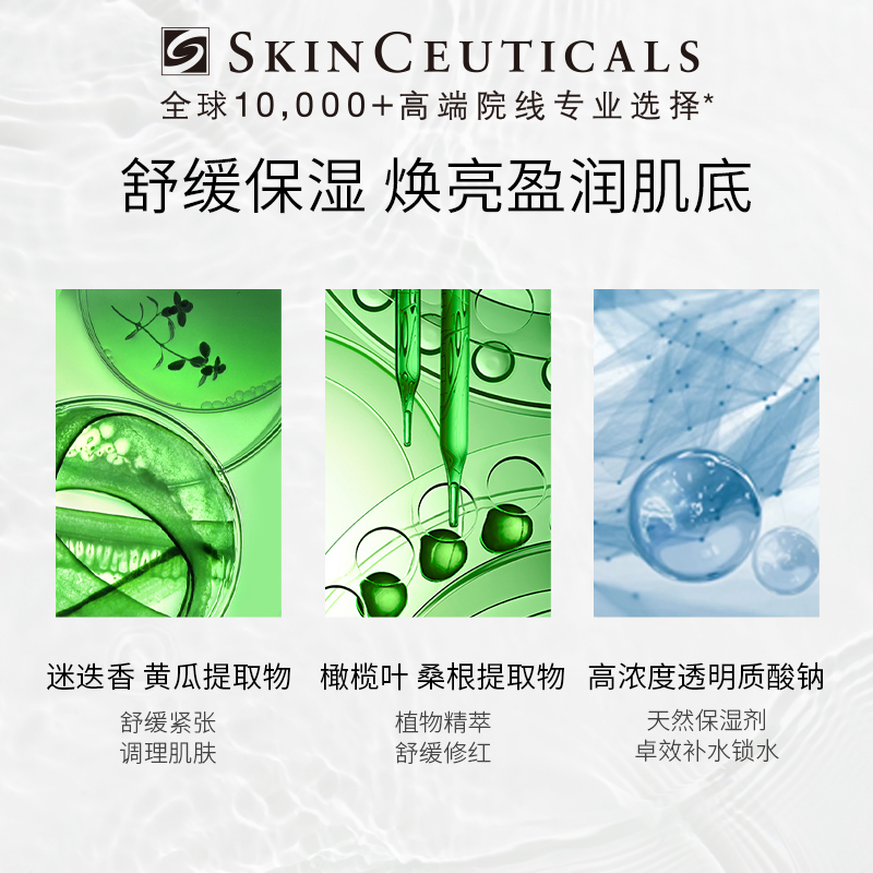 【618付定金】修丽可色修+B5精华透明质酸保湿补水改善泛红