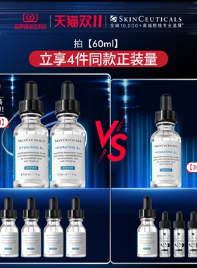 修丽可B5透明质酸保湿精华液