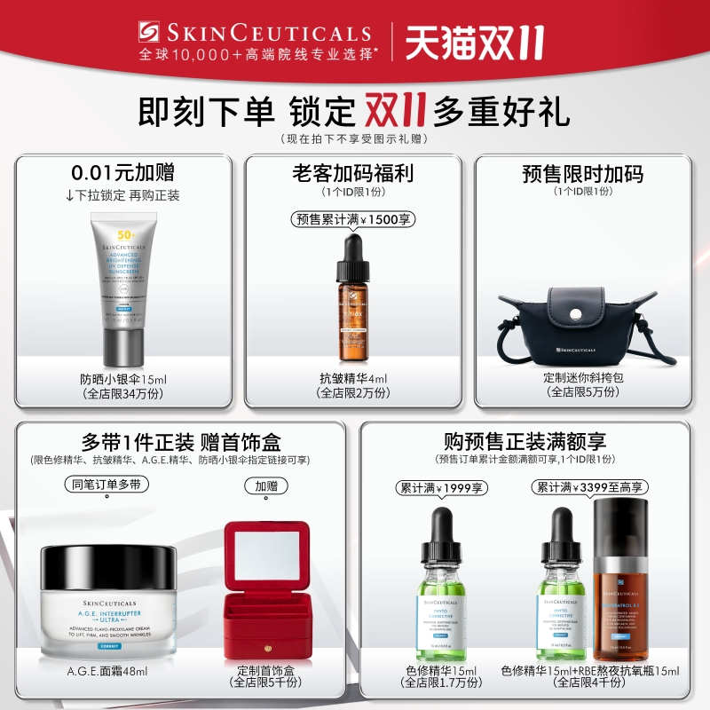 【双11抢先加购】修丽可色修精华液  植萃舒缓修护保湿修红补水