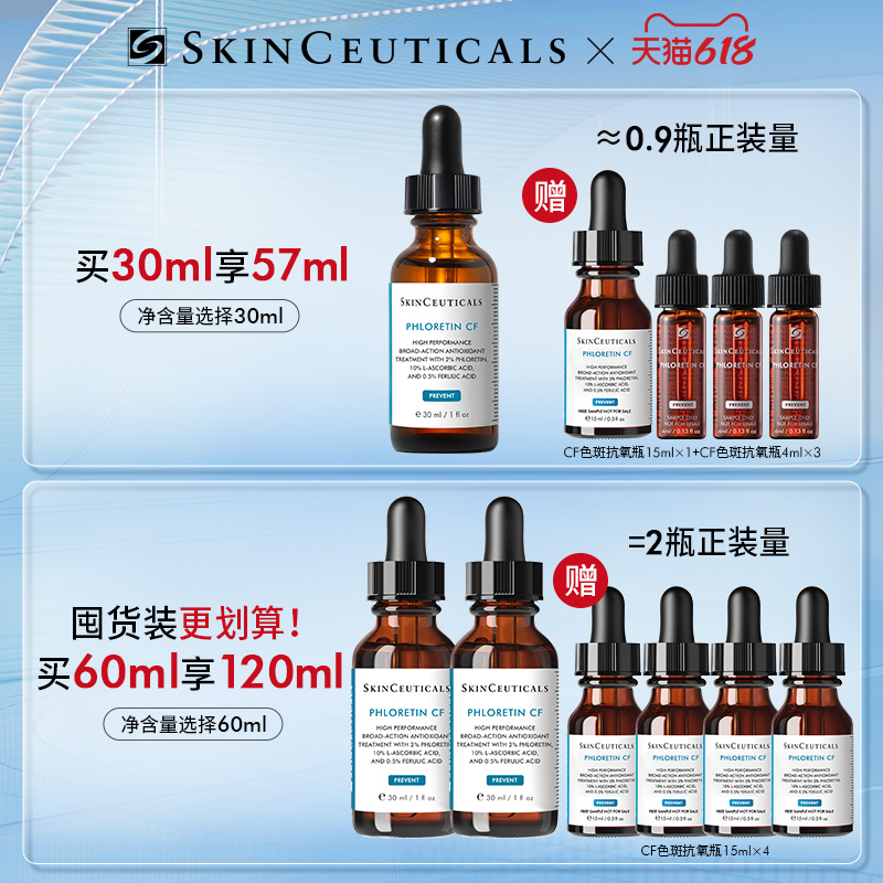 修丽可cf日间精华液30ml，【买就送cf色斑抗氧瓶-第2张图片-提都小院