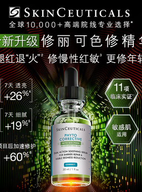 【达人直播间】修丽可色修精华+小银伞 舒缓美白淡斑防晒O