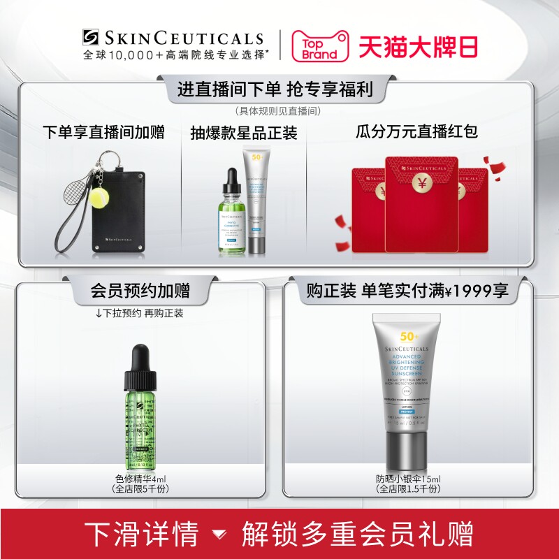 【顺丰速达】修丽可维生素B5精华 透明质酸深层补水保湿精华液