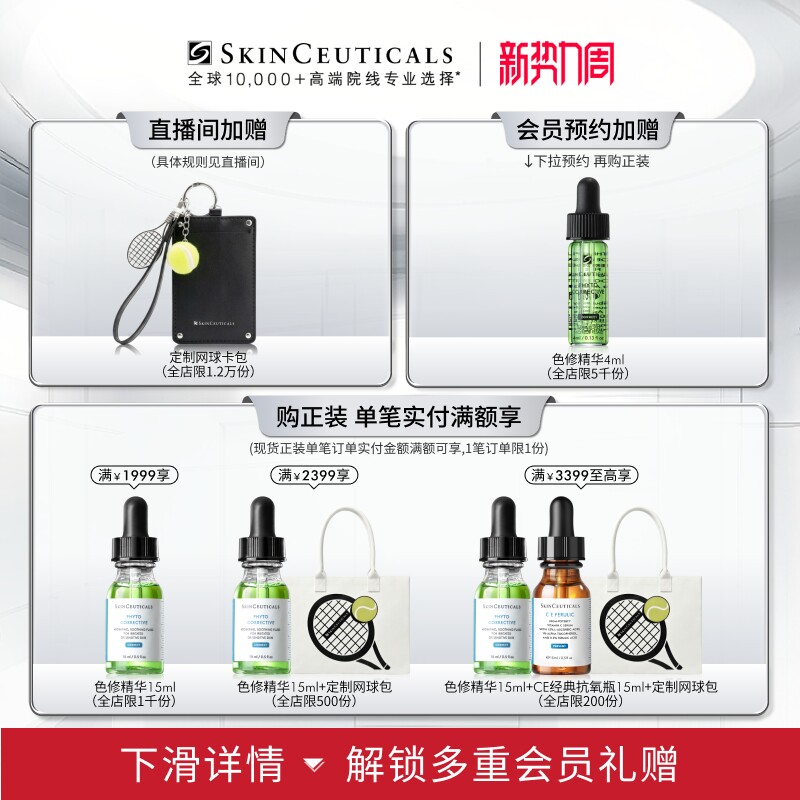 【顺丰速达】修丽可紫米精华 12%玻色因溶液紧致抗皱抗老嘭弹
