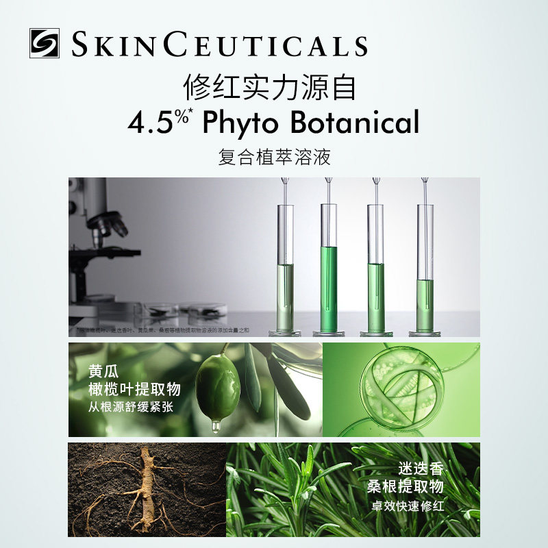 修丽可色修精华舒缓修护补水植萃 修丽可液态精华