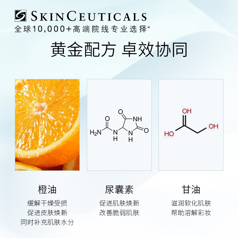 【新年礼物】修丽可清润温和洁面乳 滋润敏感肌温和卸妆洗面奶