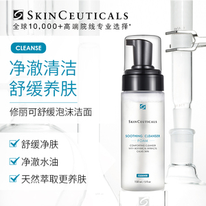 修丽可舒缓清洁泡沫洁面150ml