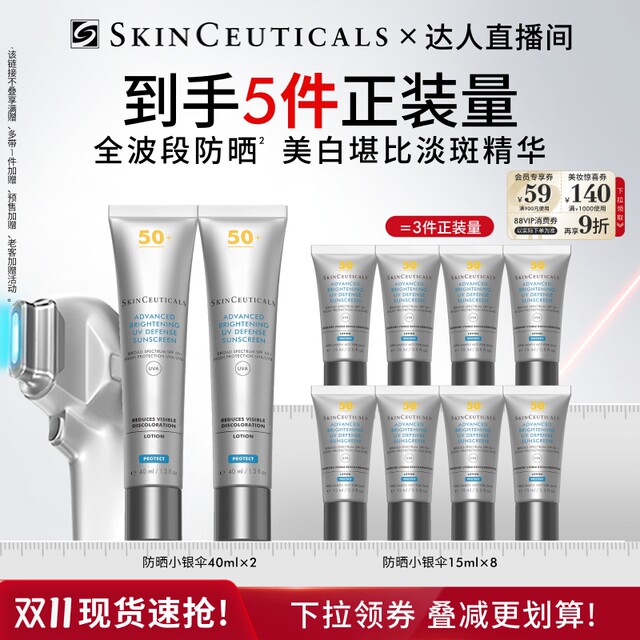 Xiulike small silver umbrella sunscreen SPF50+ light spot Xiulike small silver umbrella sunscreen SPF50+ light spot