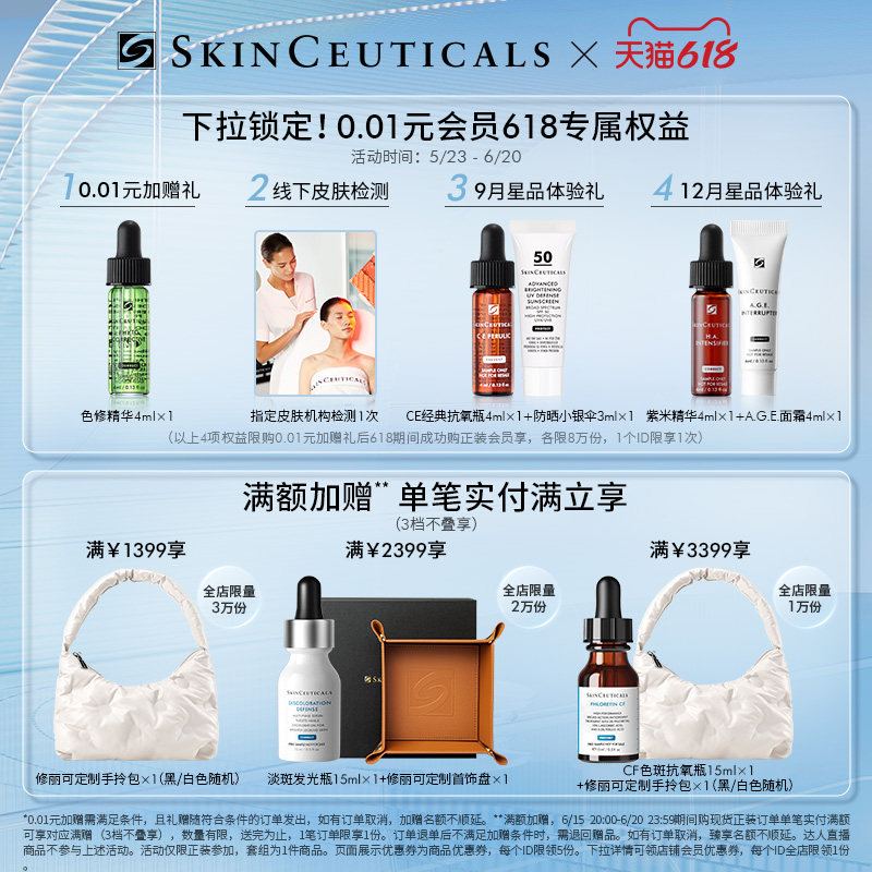 修丽可紫米精华10%玻色因提拉紧致 修丽可液态精华