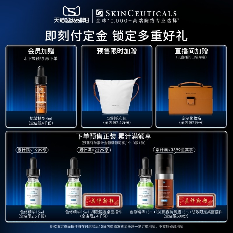 【立即付定金】修丽可五酸精华控油祛痘水杨酸粉刺果酸精华去角质