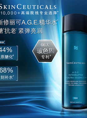 【立即付定金】修丽可AGE精华水 紧致抗皱修护补水爽肤水淡化