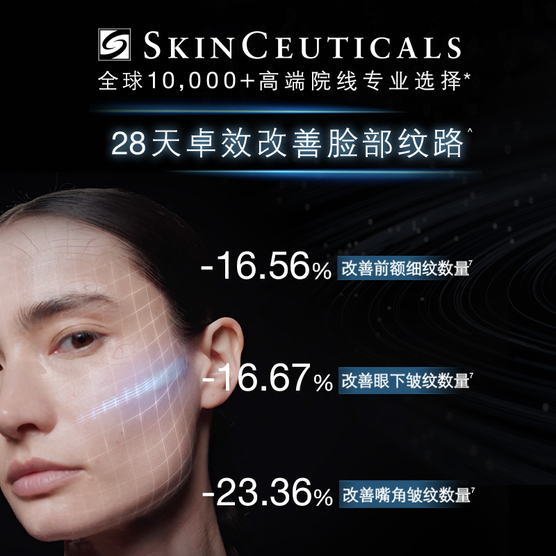 【88vip专属】修丽可AGE紧致面霜 30%玻色因溶液改善细纹抗初老