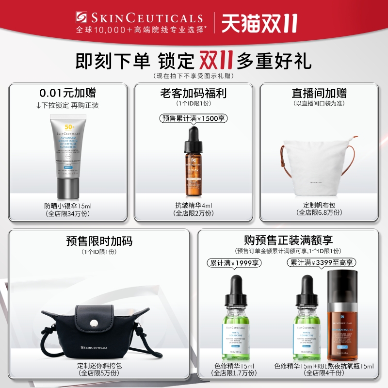 【双11抢先加购】修丽可发光瓶精华 烟酰胺美白淡化痘印改善暗沉