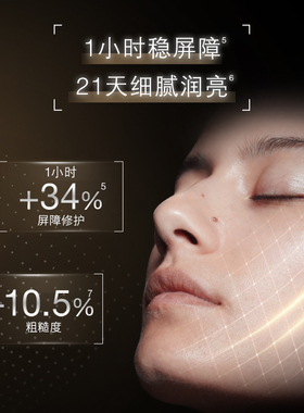 修丽可242面霜修复屏障保湿