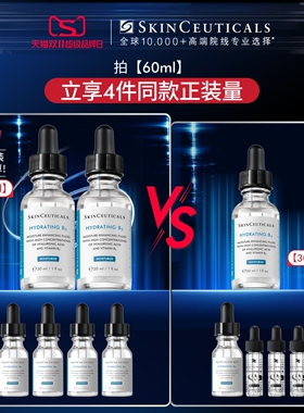 修丽可B5透明质酸保湿精华液