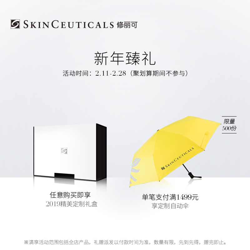 杜克日常通勤防护提亮肤色 SPF30 修丽可焕彩亮白日光防护霜 30ml 杜克日常通勤防护提亮肤色 SPF30 修丽可焕彩亮白日光防护霜 30ml