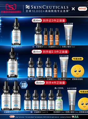 修丽可PTIOX多肽抗皱紧致精华