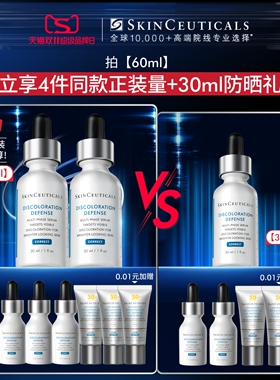 修丽可发光瓶精华美白淡痘印