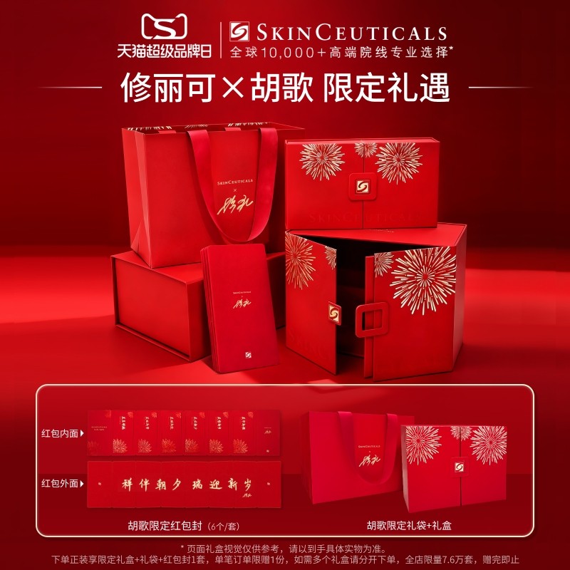 【新年礼物】修丽可维生素B5精华透明质酸深层补水保湿精华液