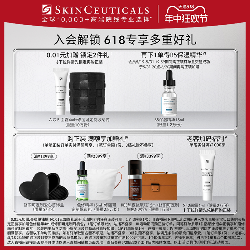 【88vip专属】修丽可242皮脂膜修护霜神经酰胺面霜抗初老提亮护肤主图0