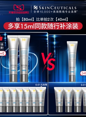 修丽可防晒小银伞SPF50+美白防晒