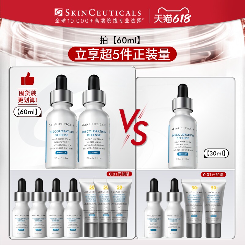 【顺丰速达】修丽可淡斑发光瓶 烟酰胺淡斑淡痘印提亮祛斑