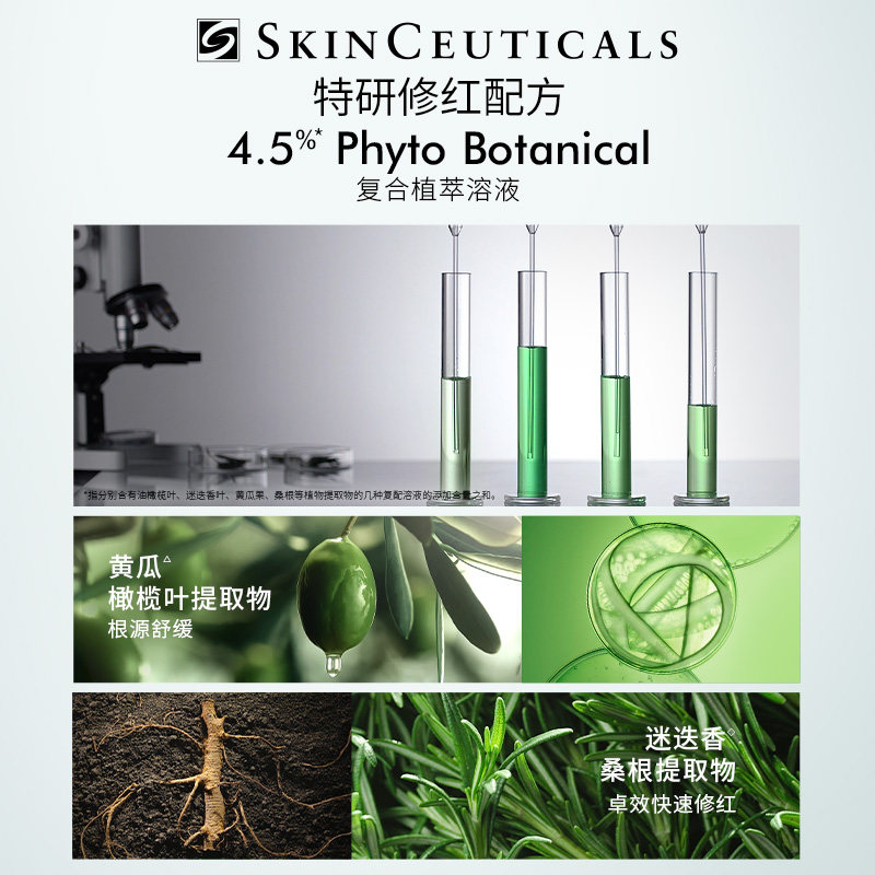 修丽可色修精华舒缓修护补水植萃 修丽可液态精华