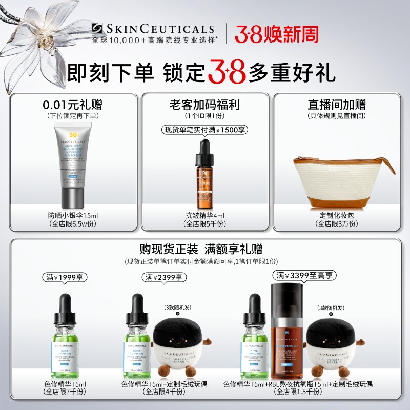 【新年礼物】修丽可CF日间精华 10%VC抗氧化抗老化美白淡斑维C