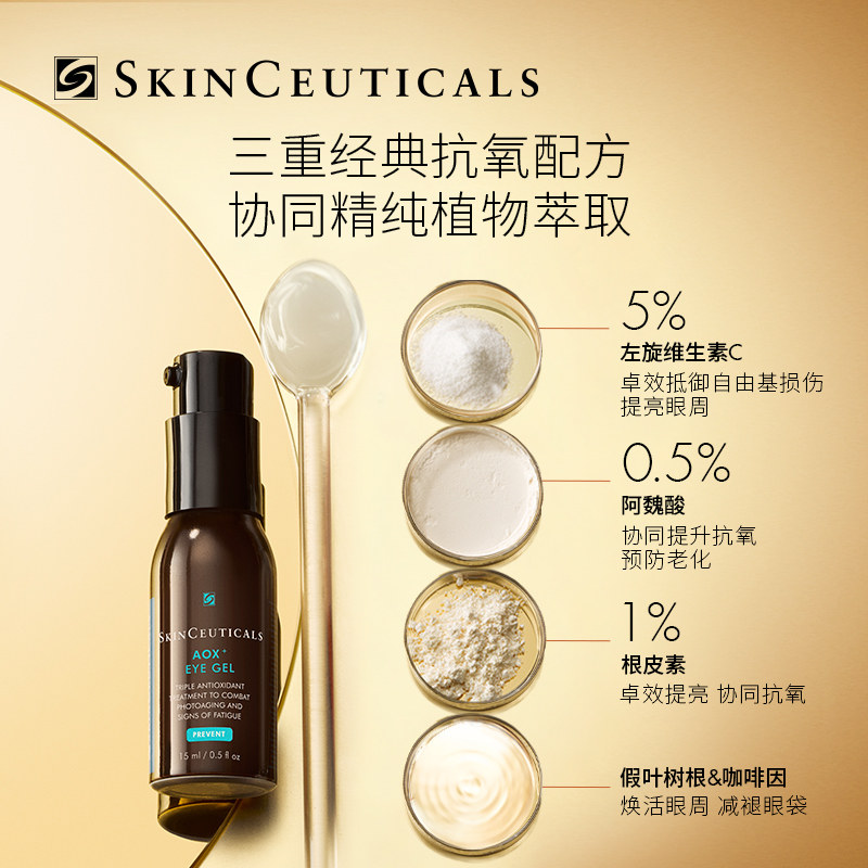 修丽可改善细纹提亮暗沉 修丽可眼霜