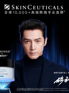 【双11现货速抢】修丽可AGE面霜 30%玻色因溶液紧致抗皱淡纹