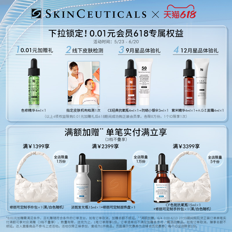 修丽可色修精华面膜植萃修护舒缓泛红清爽-第4张图片-提都小院