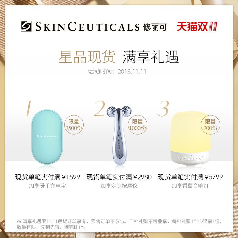 杜克植萃色修改善泛红提亮肤色面部精华 修丽可亮妍舒缓淡化痘印 杜克植萃色修改善泛红提亮肤色面部精华 修丽可亮妍舒缓淡化痘印