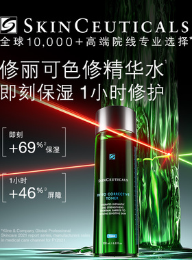 【U先试用】修丽可色修精华水10ml*1体验礼  舒缓修护保湿爽肤水