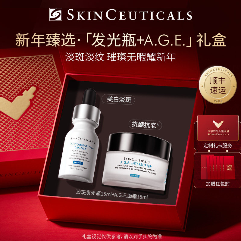  修丽可面部护理套装