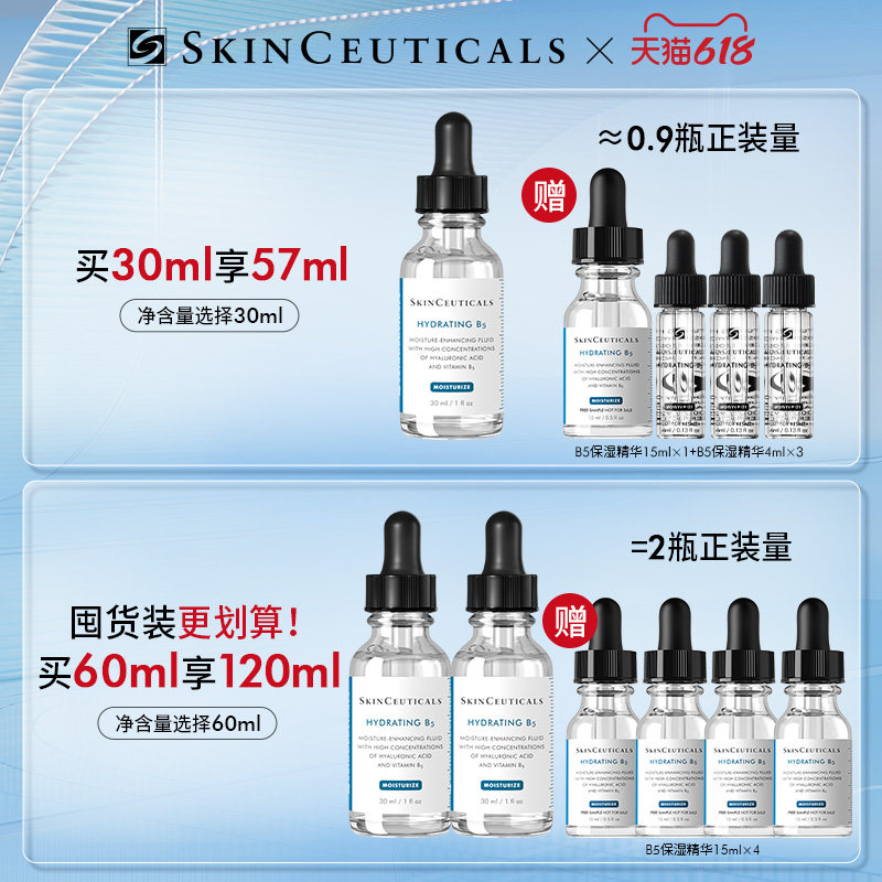 修丽可维生素b5精华透明质酸凝胶 修丽可液态精华