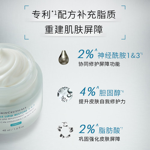【淘宝秒杀】修丽可242面霜3ml*1体验礼 神经酰胺皮脂膜屏障修护 - 图3