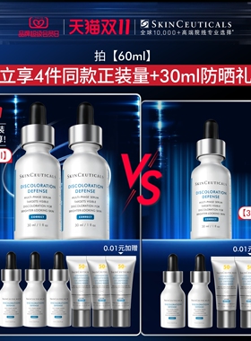 修丽可发光瓶精华美白淡痘印