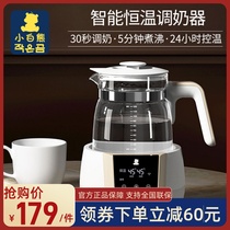 Small White Bear Constant temperature Milk Warmer BABY SMART ELECTRIC HOT WATER KETTLE BABY BREW MILK POWDER MACHINE WARM MILLER