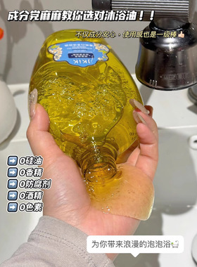 jkik沐浴油雅致白茶沐浴油水润油质地轻盈清洁滋润水润保湿留香