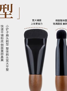 新款爆品胡桃木粉底膏刷小神铲无痕不吃粉底液化妆师专用底妆工具